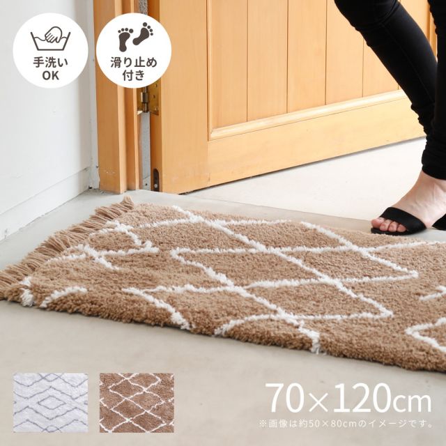 ベニワレン風 シャギーマット ノア 70×120cm