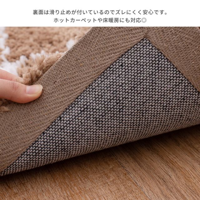 ベニワレン風 シャギーマット ノア 70×120cm