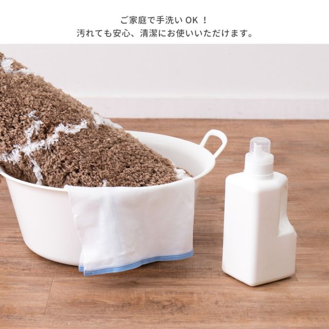 ベニワレン風 シャギーマット ノア 70×120cm