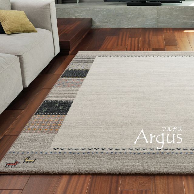 スーパSALE10倍＆4時間限定10％OFF ベルギー製 ウィルトンラグ INFINITY アルガス 160×230cm
