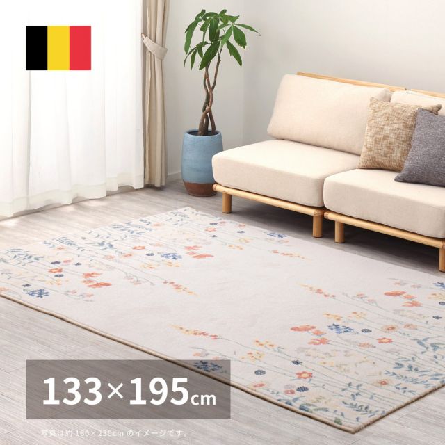 スーパSALE10倍＆4時間限定10％OFF ベルギー製 ウィルトンラグ INFINITY キューガーデン 133×195cm