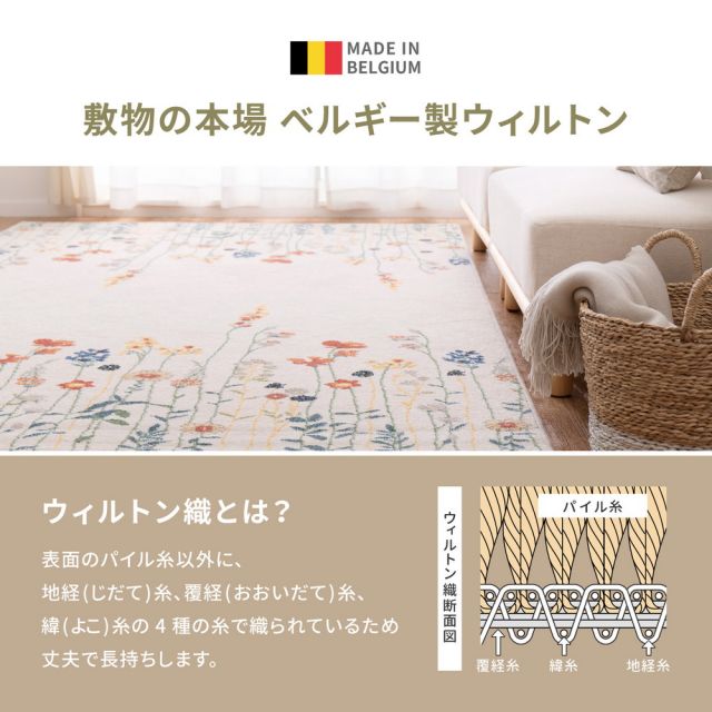 スーパSALE10倍＆4時間限定10％OFF ベルギー製 ウィルトンラグ INFINITY キューガーデン 160×230cm