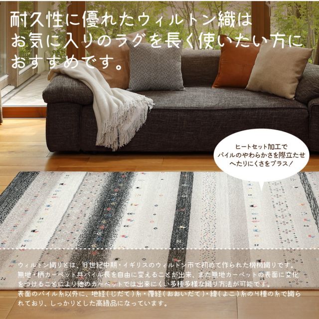 スーパSALE10倍＆4時間限定10％OFF ベルギー製 ウィルトンラグ INFINITY レーヴ 133×195cm