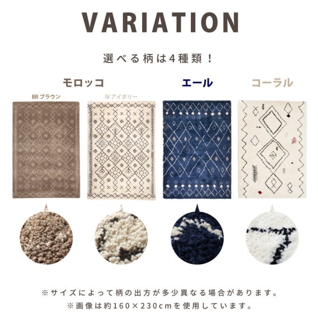 スーパSALE10倍＆4時間限定10％OFF ベルギー製 ウィルトンラグ ROYAL NOMADIC モロッコ 160×230cm