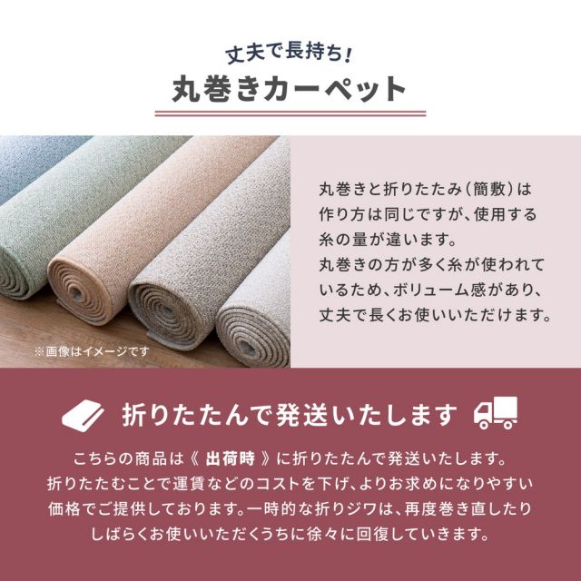 スーパSALE10倍＆4時間限定10％OFF ホテル仕様の国産高機能カーペット ウォール 江戸間 6帖（261×352）