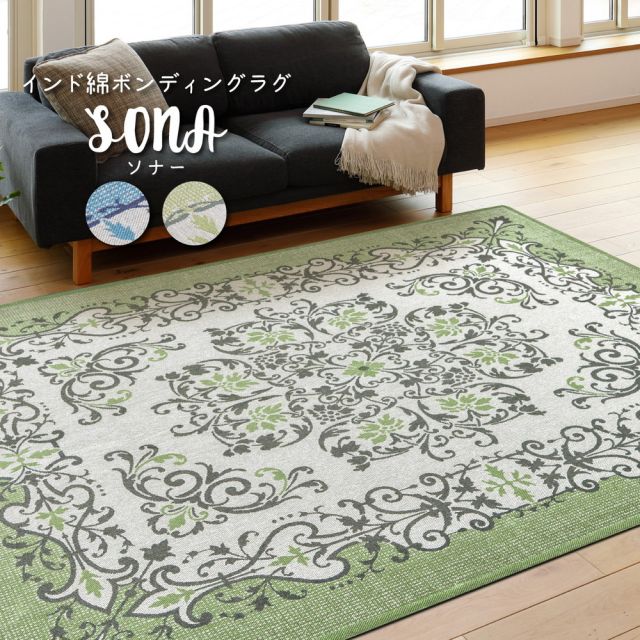 スーパSALE10倍＆4時間限定10％OFF メダリオン柄のインド綿ラグ ソナー 185×185cm