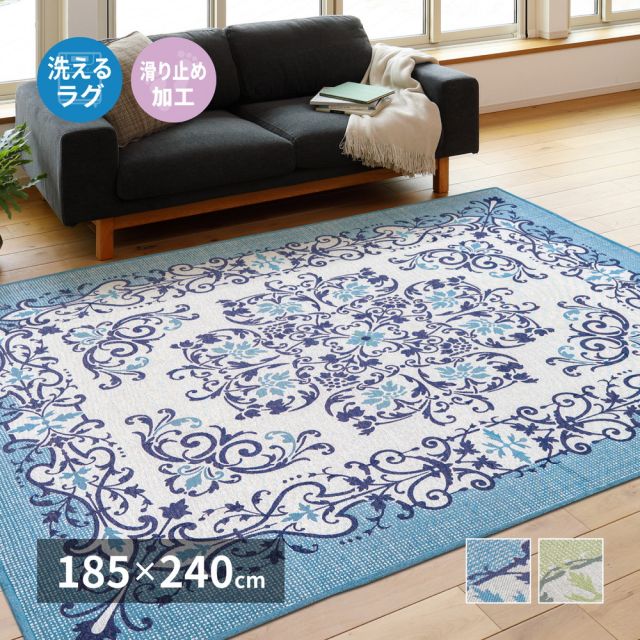 スーパSALE10倍＆4時間限定10％OFF メダリオン柄のインド綿ラグ ソナー 185×240cm