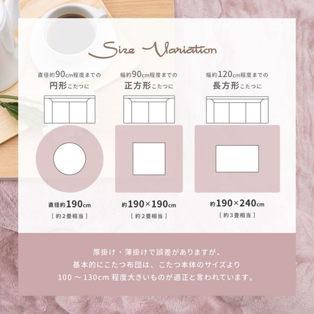 スーパSALE10倍＆4時間限定10％OFF メレンゲタッチのこたつ掛ふとん 190×240cm