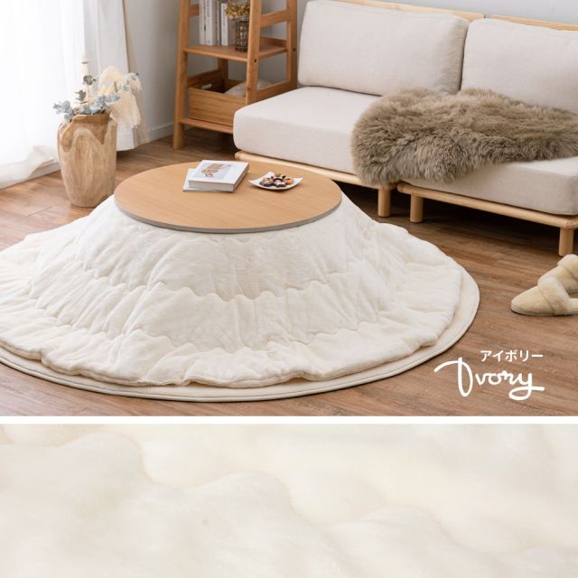 スーパSALE10倍＆4時間限定10％OFF メレンゲタッチのこたつ掛ふとん 190×240cm