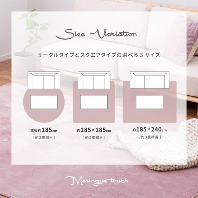 スーパSALE10倍＆4時間限定10％OFF メレンゲタッチの洗えるコンパクトラグ 185×185cm