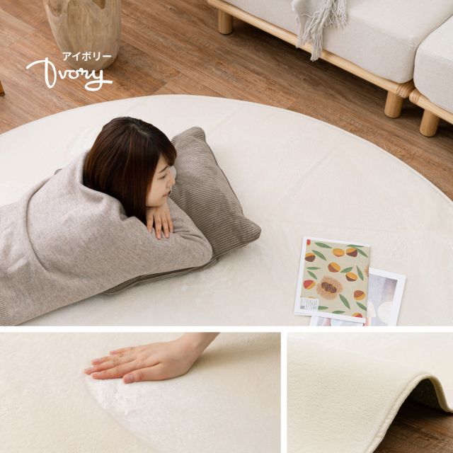 スーパSALE10倍＆4時間限定10％OFF メレンゲタッチの洗えるコンパクトラグ 直径185cm