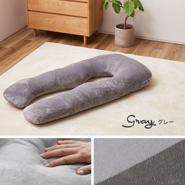 スーパSALE10倍＆4時間限定10％OFF MITAS寝具SELECT メレンゲタッチの抱き枕 U型 140×70cm