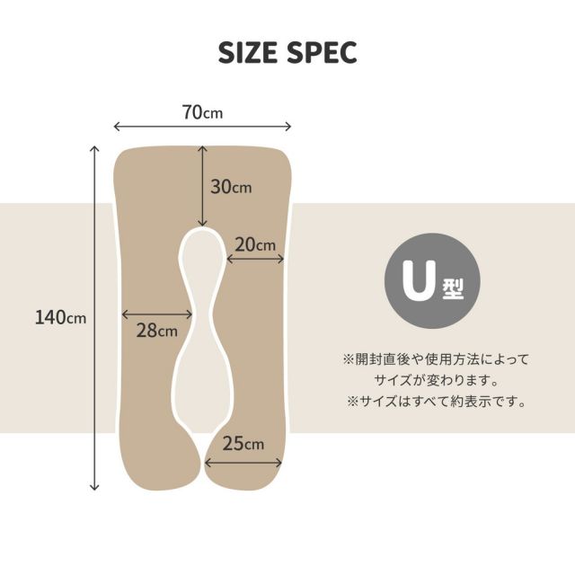 スーパSALE10倍＆4時間限定10％OFF MITAS寝具SELECT メレンゲタッチの抱き枕 U型 140×70cm