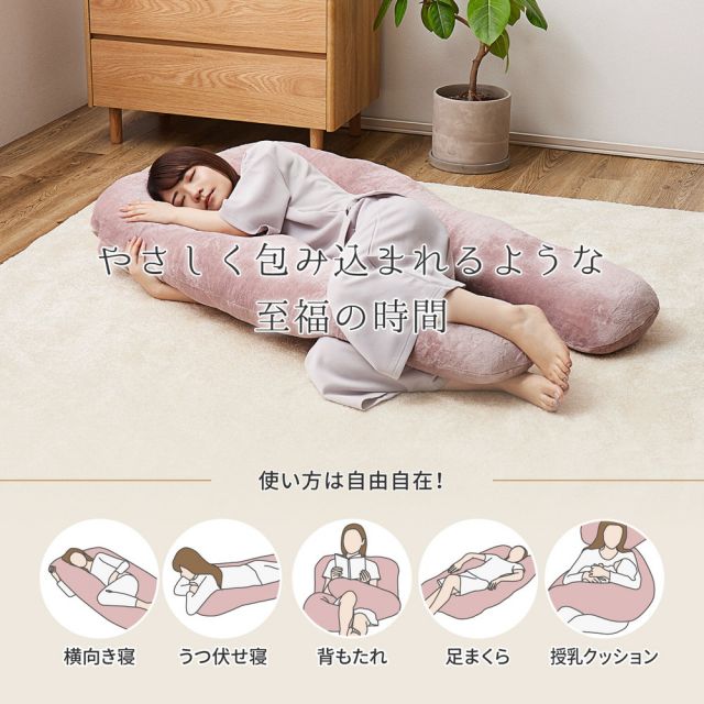 スーパSALE10倍＆4時間限定10％OFF MITAS寝具SELECT メレンゲタッチの抱き枕 U型 140×70cm
