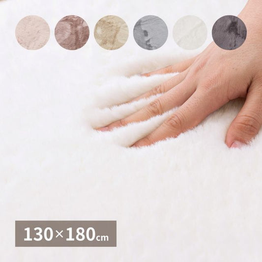 スーパSALE10倍＆4時間限定10％OFF ラビットファータッチのプレミアムラグ ラパン 130×180cm