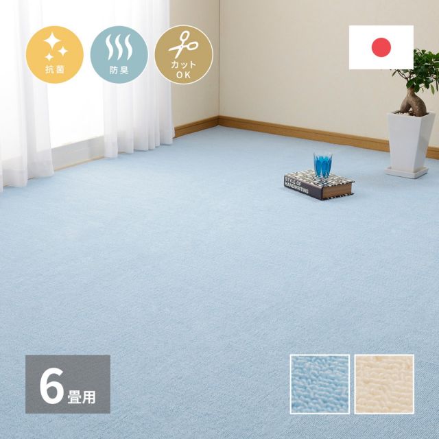 スーパSALE10倍＆4時間限定10％OFF ループパイルの平織カーペット ミーテ 江戸間 6帖（261×352）