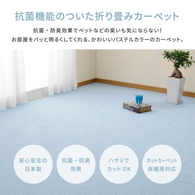 スーパSALE10倍＆4時間限定10％OFF ループパイルの平織カーペット ミーテ 江戸間 6帖（261×352）