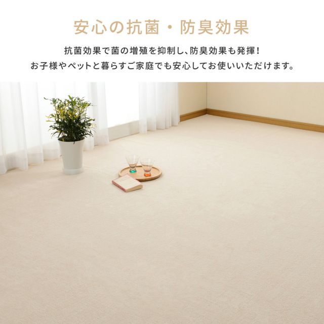 スーパSALE10倍＆4時間限定10％OFF ループパイルの平織カーペット ミーテ 江戸間 6帖（261×352）