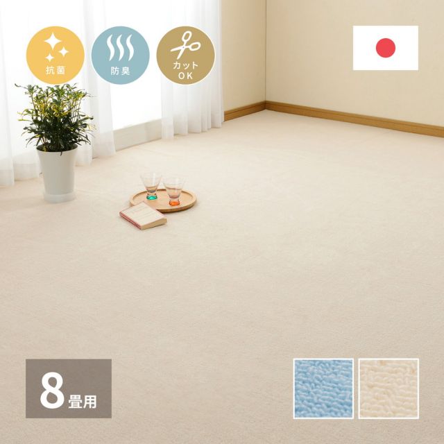 スーパSALE10倍＆4時間限定10％OFF ループパイルの平織カーペット ミーテ 江戸間 8帖（352×352）