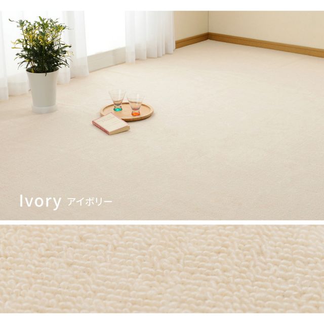 スーパSALE10倍＆4時間限定10％OFF ループパイルの平織カーペット ミーテ 江戸間 10帖（352×440）