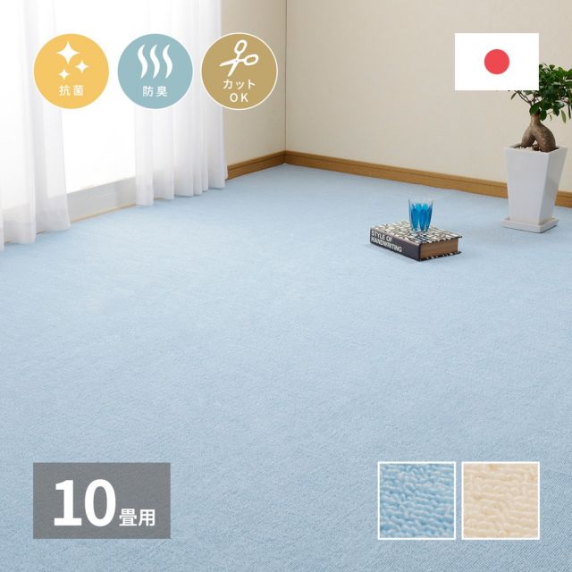 スーパSALE10倍＆4時間限定10％OFF ループパイルの平織カーペット ミーテ 江戸間 10帖（352×440）