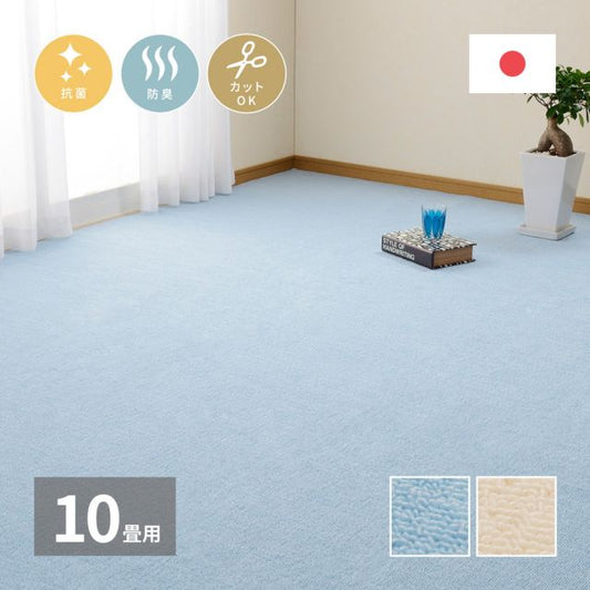 スーパSALE10倍＆4時間限定10％OFF ループパイルの平織カーペット ミーテ 江戸間 10帖（352×440）