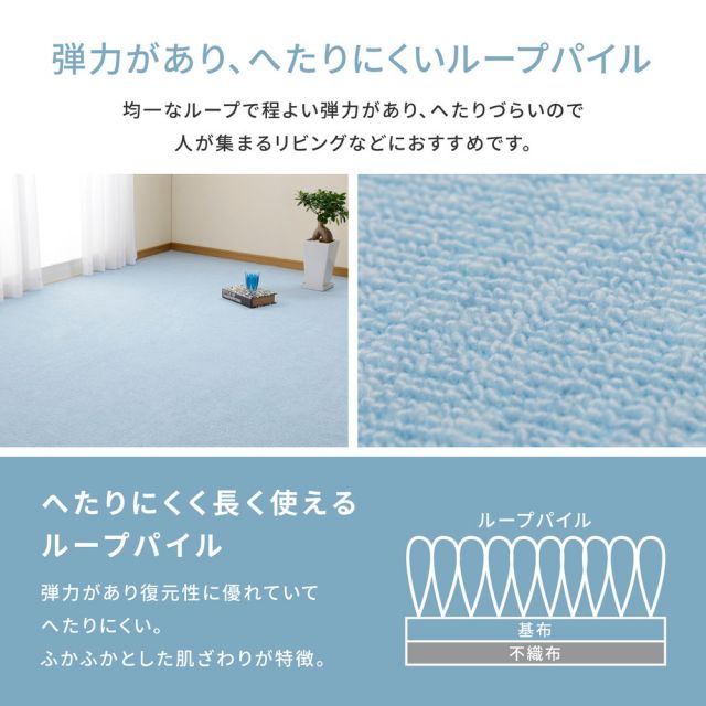 スーパSALE10倍＆4時間限定10％OFF ループパイルの平織カーペット ミーテ 江戸間 10帖（352×440）