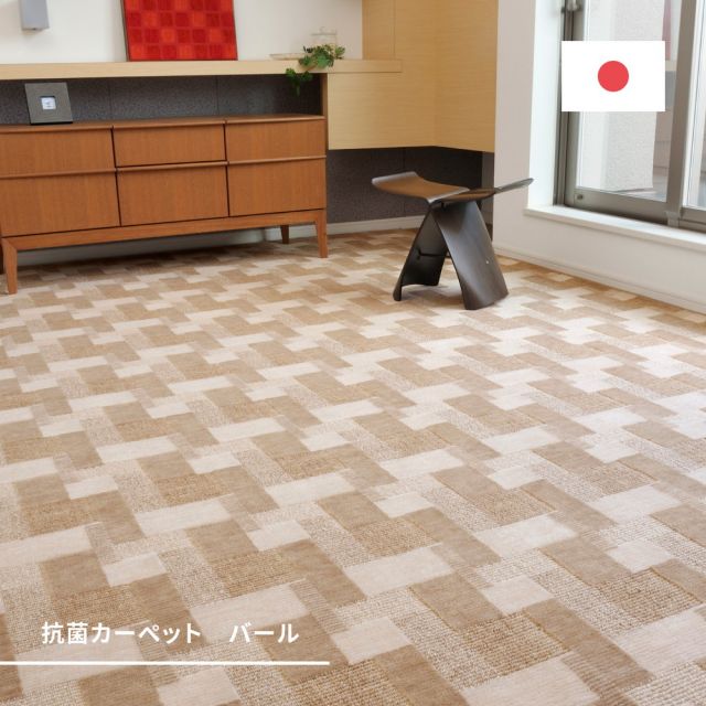 スーパSALE10倍＆4時間限定10％OFF レトロかわいい日本製抗菌カーペット バール 江戸間 4.5帖（261×261）