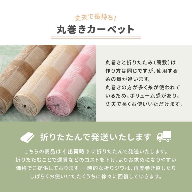 スーパSALE10倍＆4時間限定10％OFF レトロかわいい日本製抗菌カーペット バール 江戸間 4.5帖（261×261）