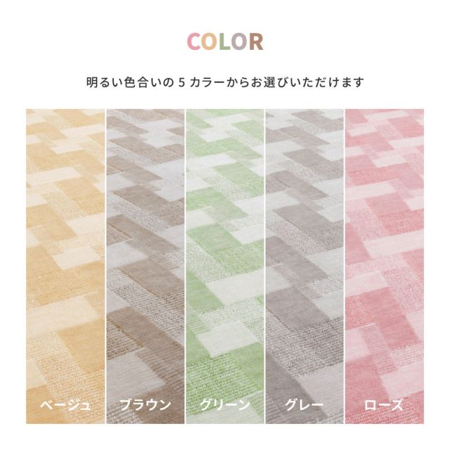 スーパSALE10倍＆4時間限定10％OFF レトロかわいい日本製抗菌カーペット バール 江戸間 8帖（352×352）