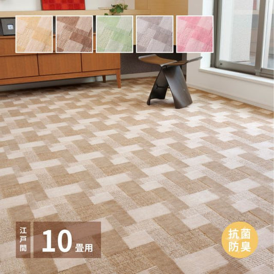 スーパSALE10倍＆4時間限定10％OFF レトロかわいい日本製抗菌カーペット バール 江戸間 10帖（352×440）
