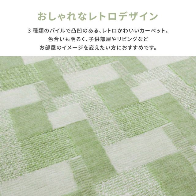スーパSALE10倍＆4時間限定10％OFF レトロかわいい日本製抗菌カーペット バール 江戸間 10帖（352×440）