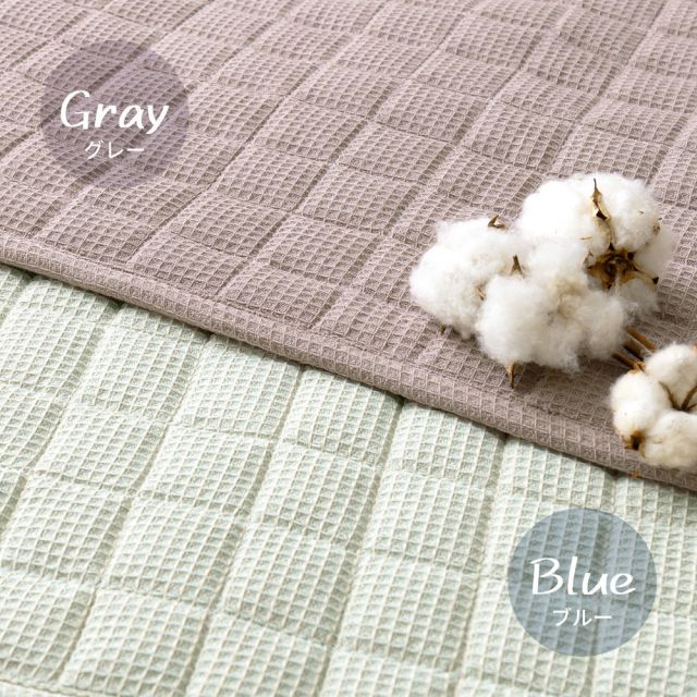 スーパSALE10倍＆4時間限定10％OFF ワッフル生地のインド綿キルトラグ ケティ 130×185cm