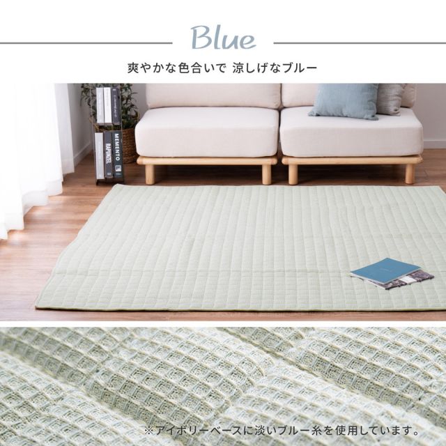 スーパSALE10倍＆4時間限定10％OFF ワッフル生地のインド綿キルトラグ ケティ 130×185cm