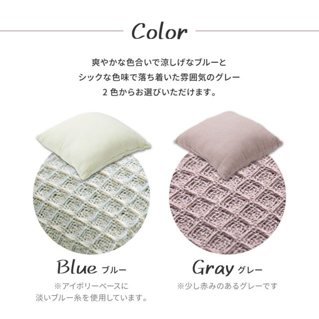 スーパSALE10倍＆4時間限定10％OFF ワッフル生地のインド綿背あてクッション ケティ 45×45cm