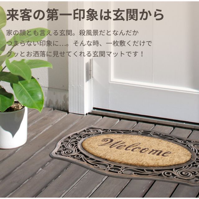 スーパSALE10倍＆4時間限定10％OFF 外玄関用 泥落としマット ココナッツ繊維 45×75cm