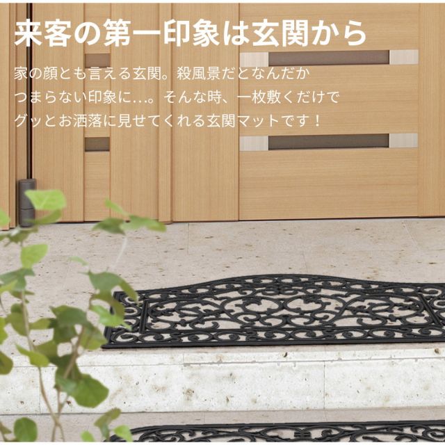 スーパSALE10倍＆4時間限定10％OFF 外玄関用 泥落としマット 幅75 45×75cm
