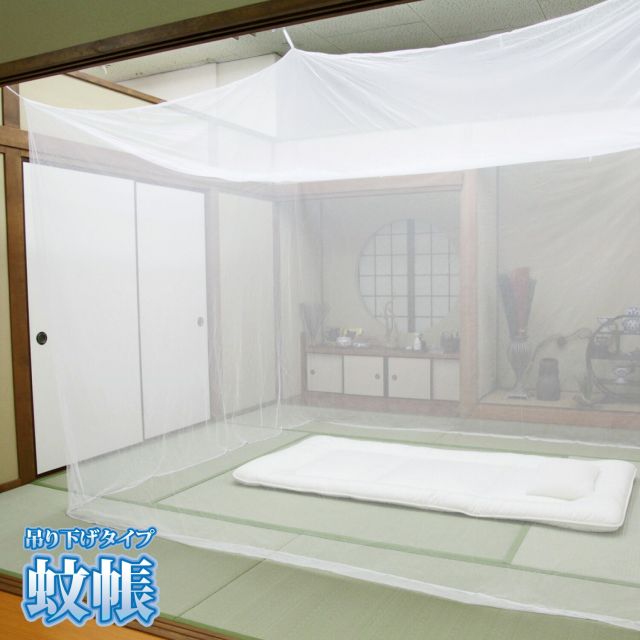 スーパSALE10倍＆4時間限定10％OFF 害虫を通さない 吊り下げ蚊帳 6畳（300×250×200）