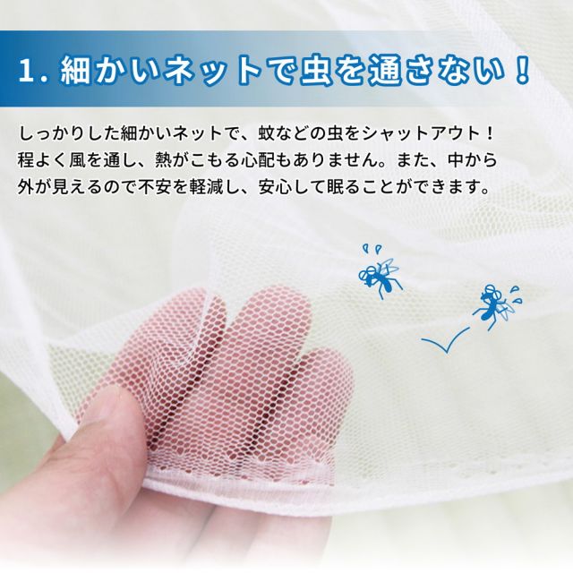 スーパSALE10倍＆4時間限定10％OFF 害虫を通さない 吊り下げ蚊帳 6畳（300×250×200）