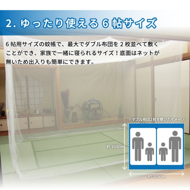 スーパSALE10倍＆4時間限定10％OFF 害虫を通さない 吊り下げ蚊帳 6畳（300×250×200）