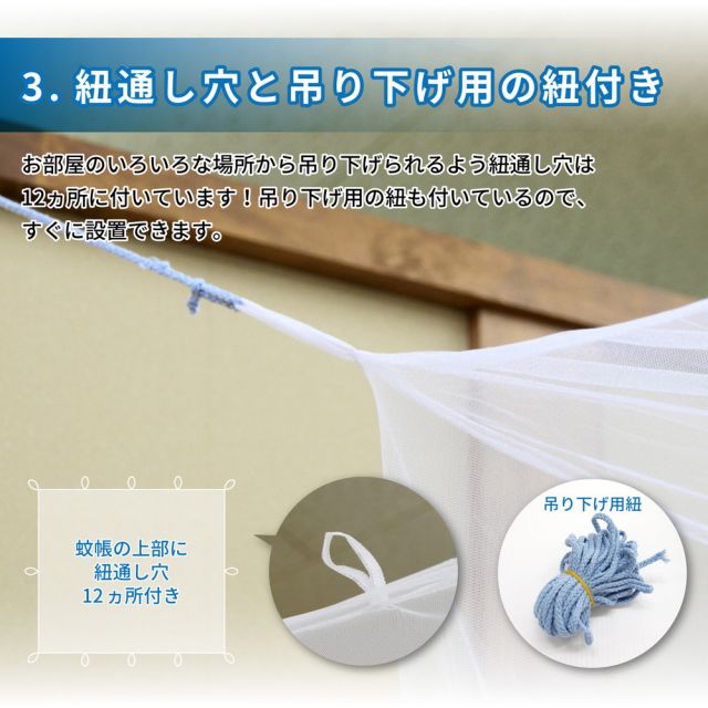 スーパSALE10倍＆4時間限定10％OFF 害虫を通さない 吊り下げ蚊帳 6畳（300×250×200）