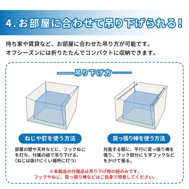スーパSALE10倍＆4時間限定10％OFF 害虫を通さない 吊り下げ蚊帳 6畳（300×250×200）