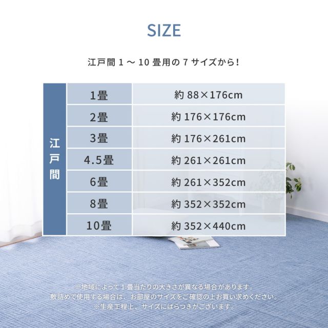 スーパSALE10倍＆4時間限定10％OFF 軽くて扱いやすい平織カーペット アンバー 江戸間 10帖（352×440）