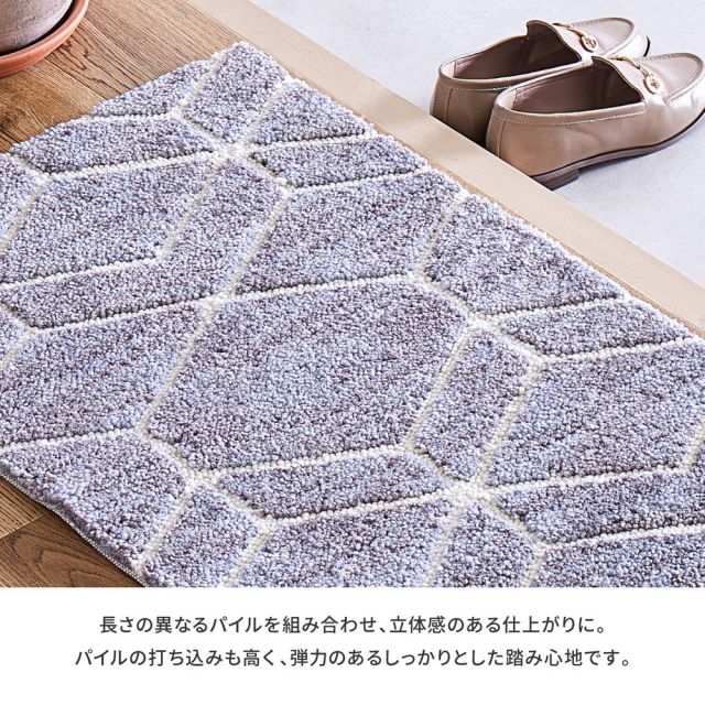 玄関マット クロード 50×80cm