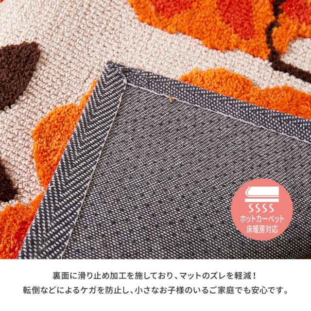 玄関マット ジュリア 50×80cm