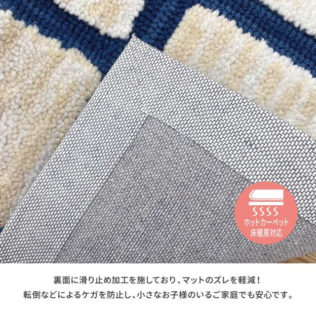 玄関マット ソニア 50×80cm