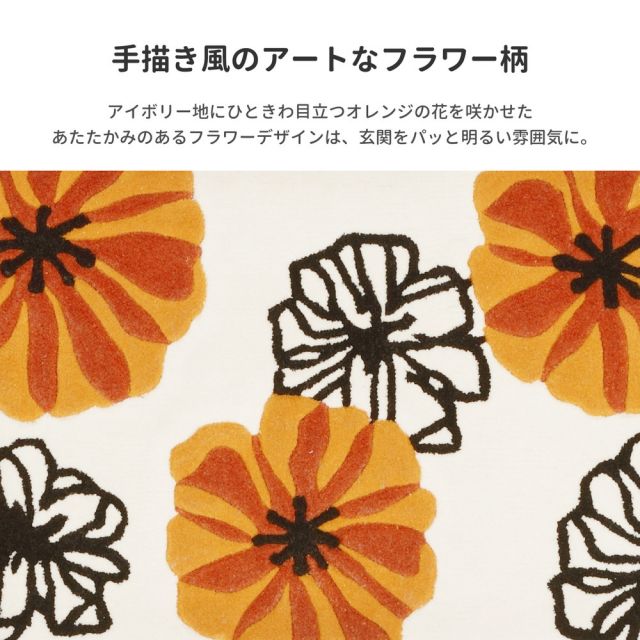 玄関マット マリア 50×80cm