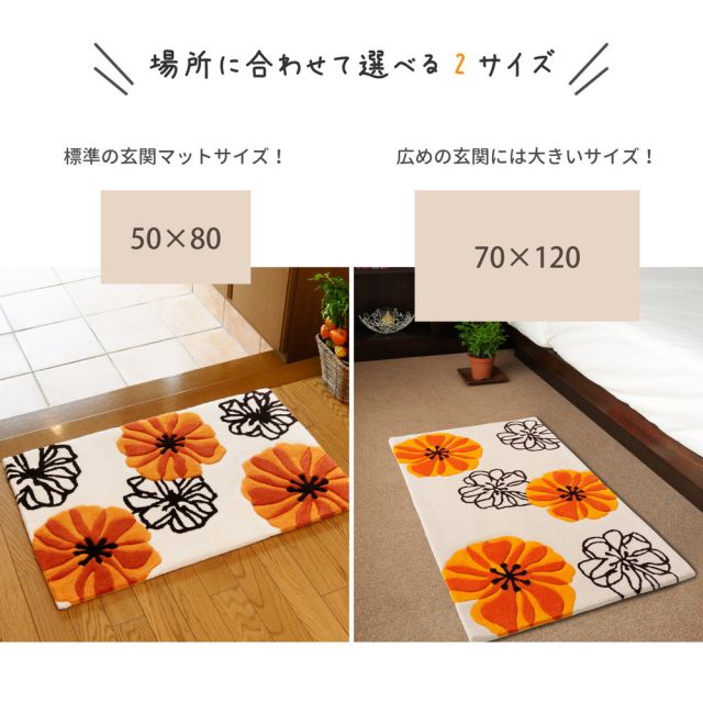 玄関マット マリア 50×80cm