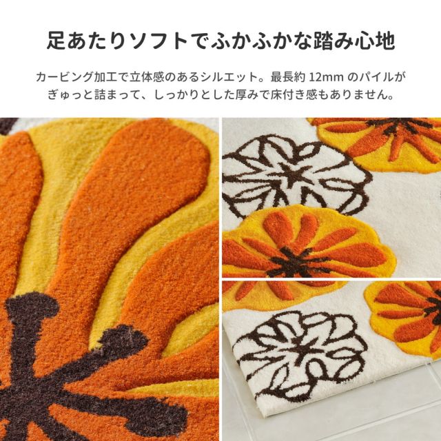 玄関マット マリア 70×120cm