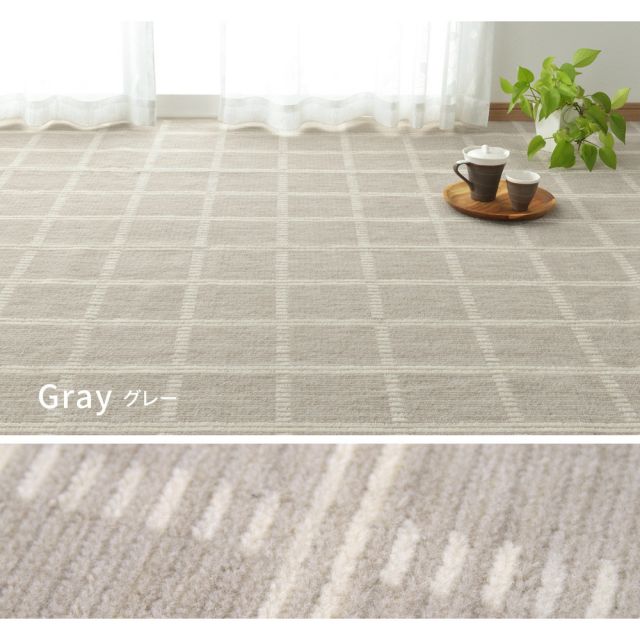 スーパSALE10倍＆4時間限定10％OFF 抗菌・防臭加工の平織カーペット シリウス 江戸間 4.5帖（261×261）